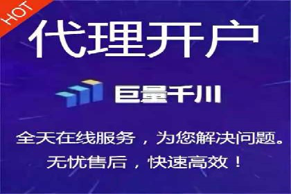 跨界合作推广开户案例解析